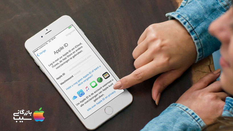 مراحل تنظیمات بازیابی اپل آیدی با شماره تلفن