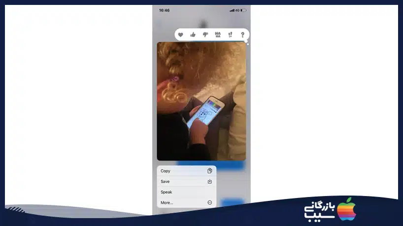 ذخیره عکس از آی مسیج