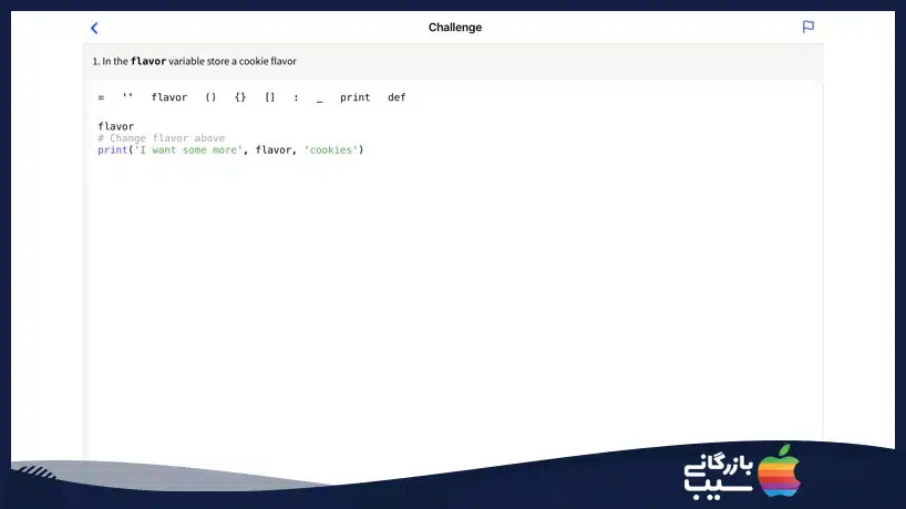 برنامه ی Encode برای کد نویسی در آیفون