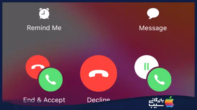 شروع تماس صوتی چند نفری