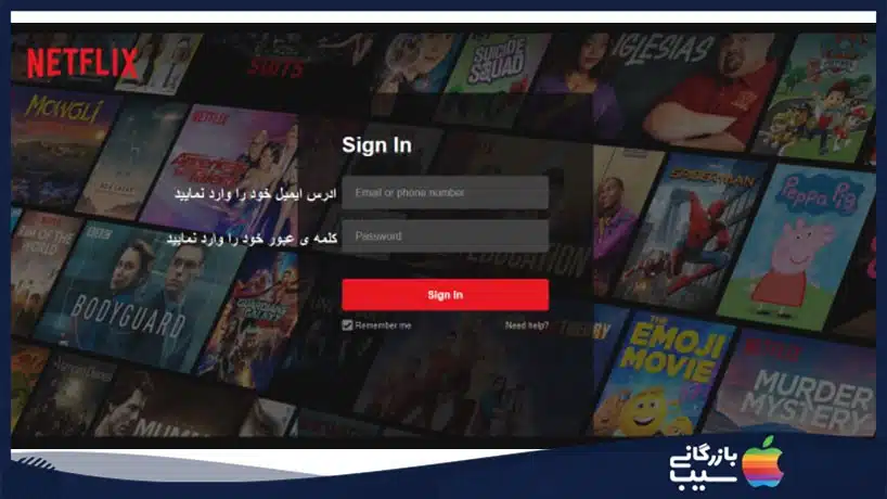 ثبت نام گیفت کارت نتفلیکس