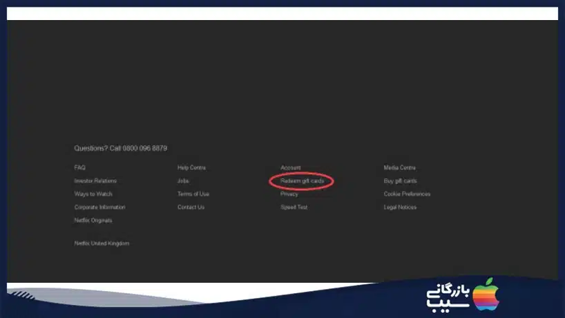 خرید گیفت کارت نتفلیکس