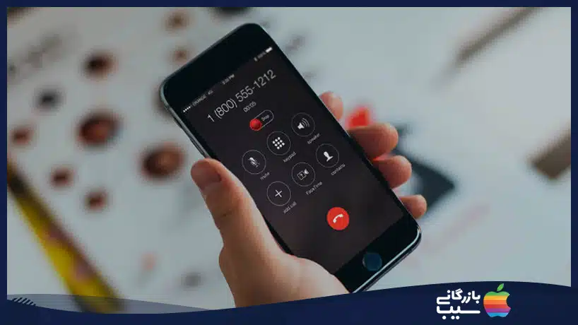 برقراری تماس صوتی چند نفره در آیفون (کنفراس)