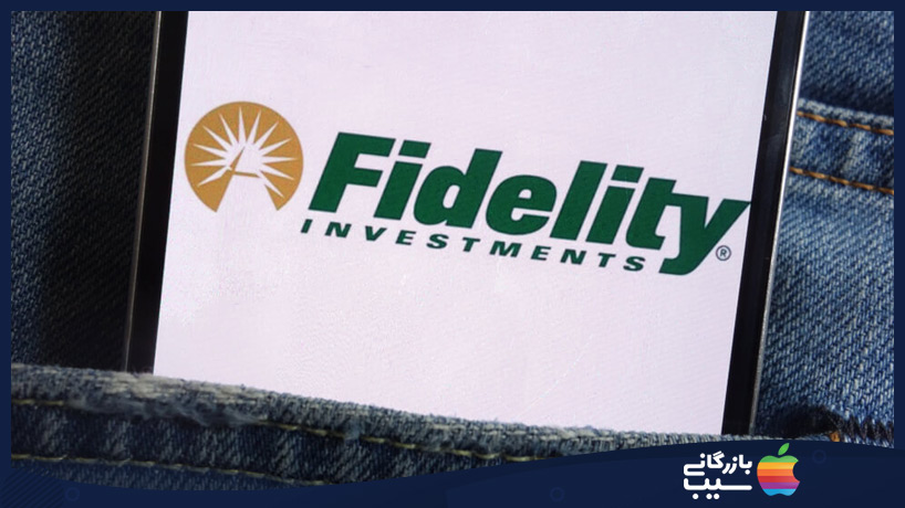 بهترین اپلیکیشن های تریدینگ سهام Fidelity