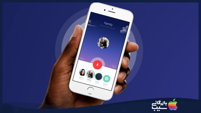 بهترین اپلیکیشن Walkie talkie