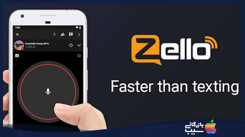 بهترین اپلیکیشن Walkie talkie