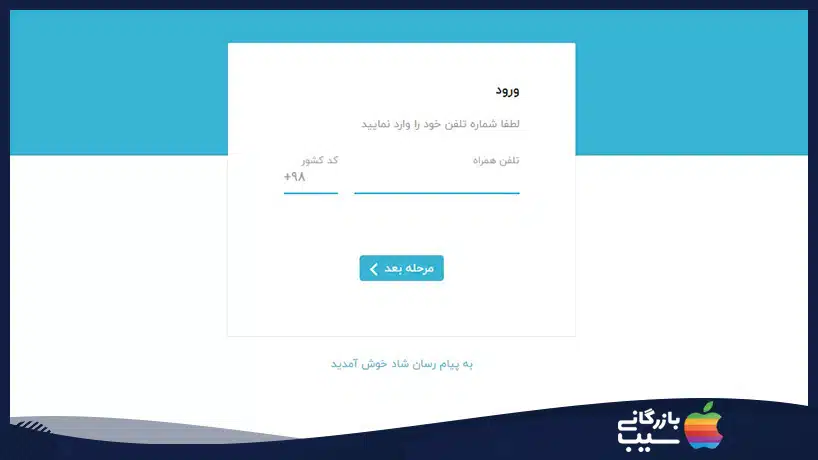 برنامه شاد برای آیفون