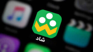 برنامه شاد برای آیفون
