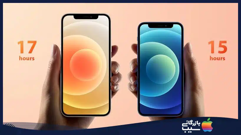 مقایسه آیفون 12 و آیفون 12 مینی