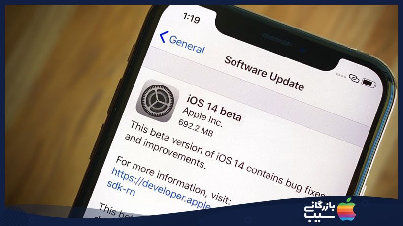 کند شدن آیفون بعد از آپدیت به iOS 14