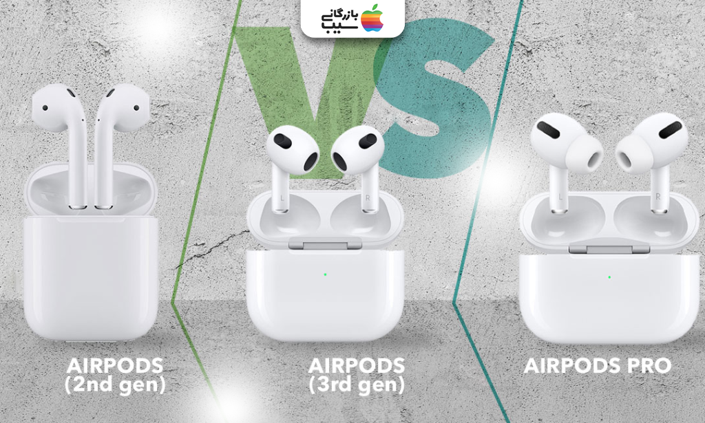 تصویری از ایرپاد 3 در کنار رقبای خود