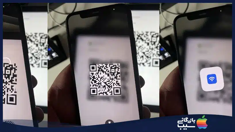 استفاده از وای فای با کد QR