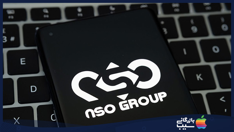 مسائل پشت پرده NSO Group