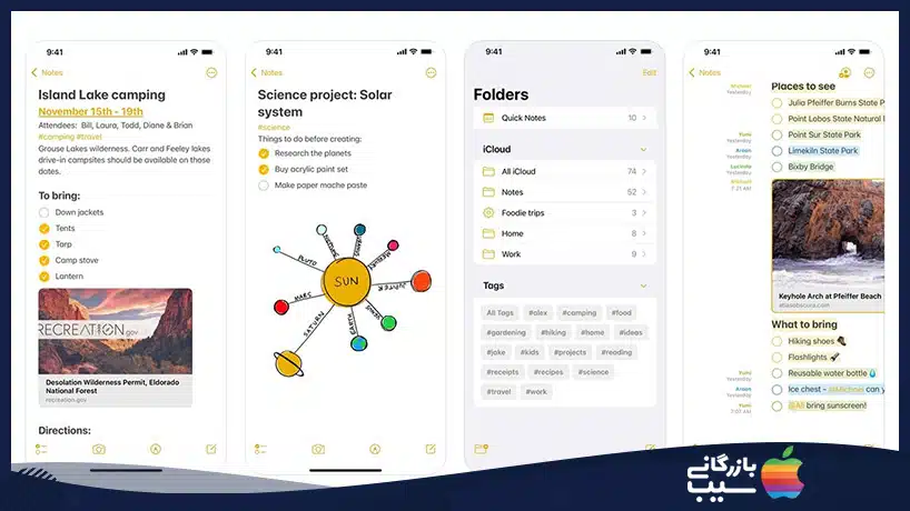 اپلیکیشن یادداشت برداری برای آیفون