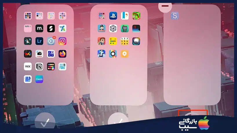 مرتب کردن صفحه اصلی در iOS 15
