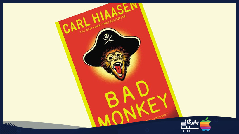 فیلم Bad Monkey