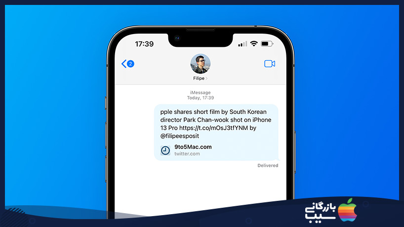 لینک های توییتر ارسال شده توسط iMessage