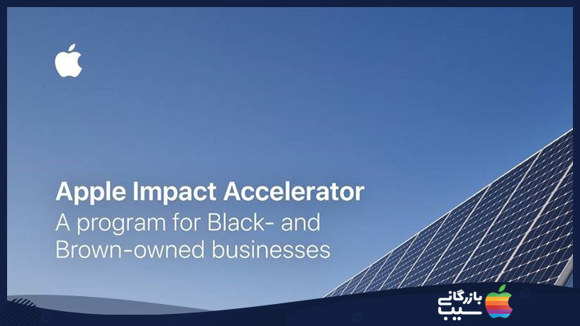 دومین طرح Impact Accelerator