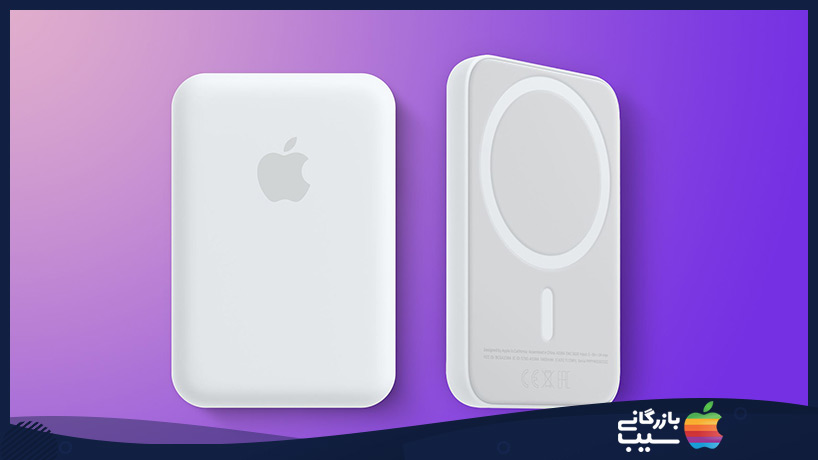 بسته باتری MagSafe