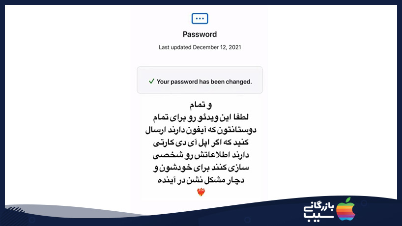 نحوه شخصی سازی Apple ID