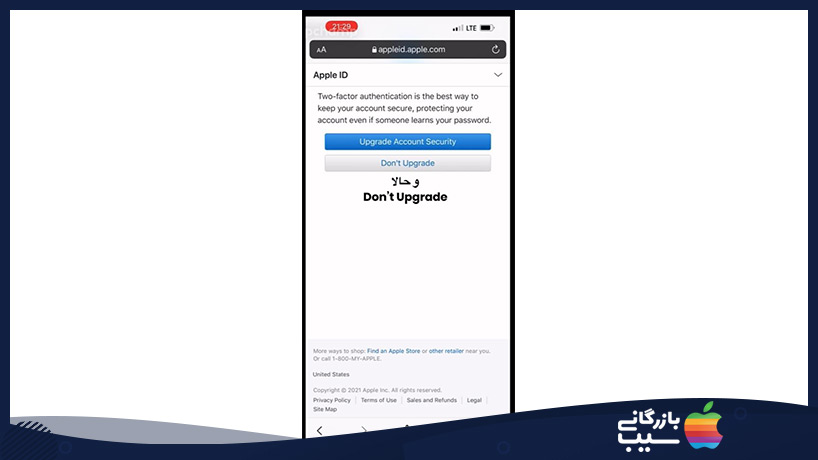 نحوه شخصی سازی Apple ID