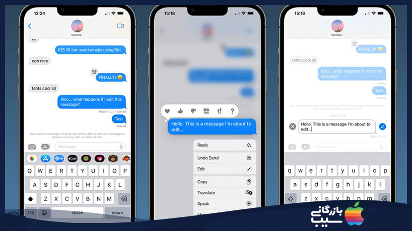 قابلیت ادیت و لغو ارسال iMessage