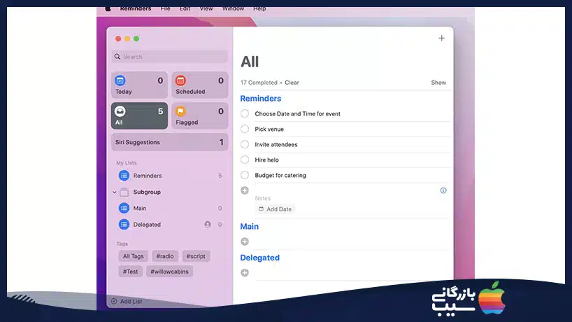 برنامه‌ریزی رویداد در مک