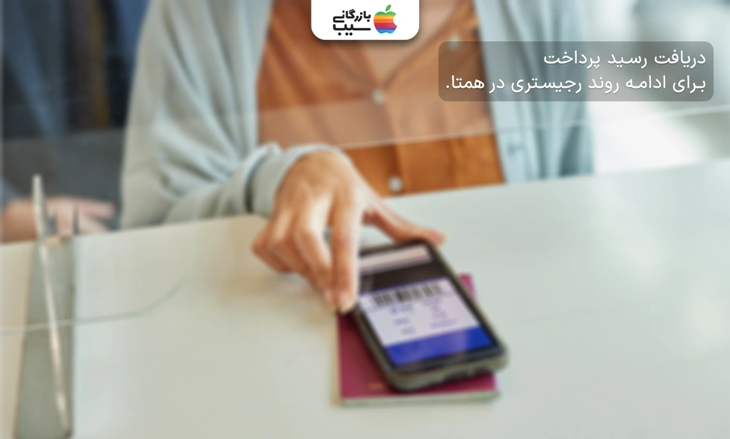فردی در حال دریافت رسید و کد رهگیری رجیستری توسط مسافر.