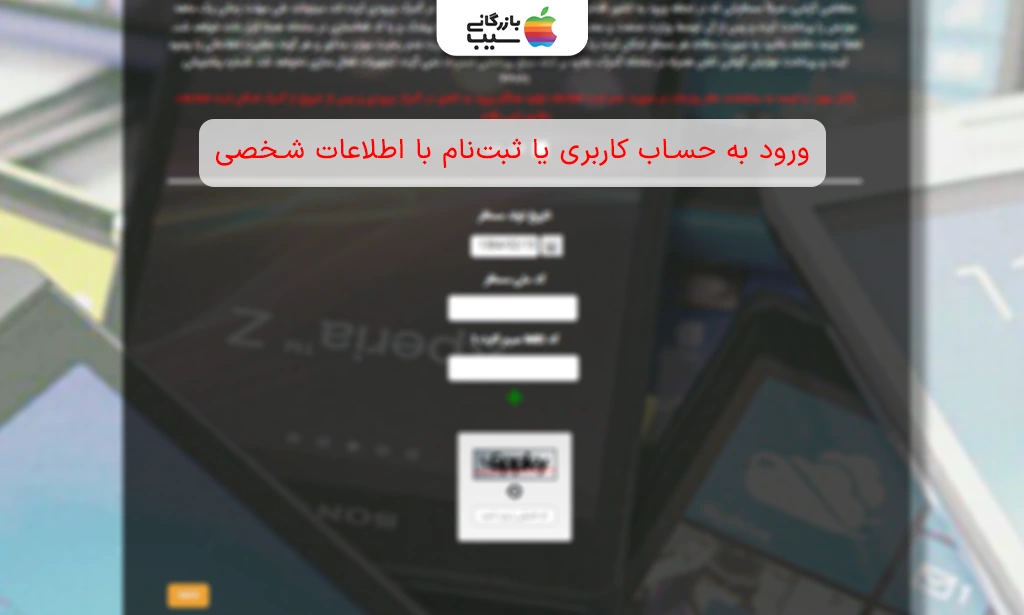 فرم ورود با کد ملی یا رمز عبور در سایت رجیستری گمرک.