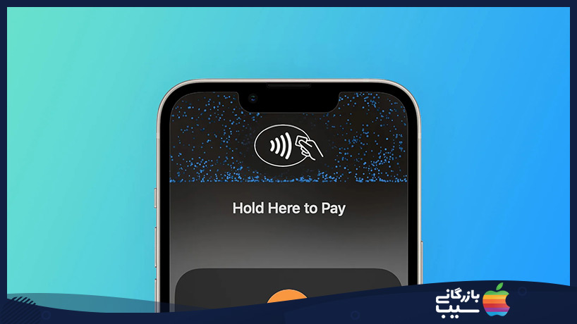 پشتیبانی از Tap to Pay