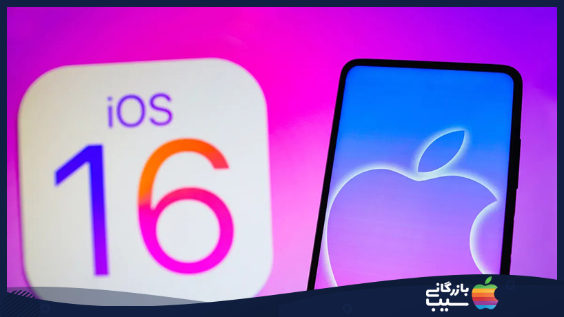 آپدیت iOS 16.3