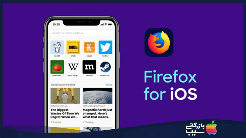 مرورگر غیر وب کیت برای iOS