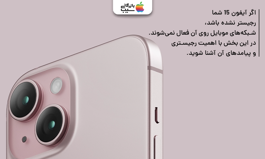 تصویری از یک آیفون 15 نرمال صورتی از بخش دوربین های پشتی آن
