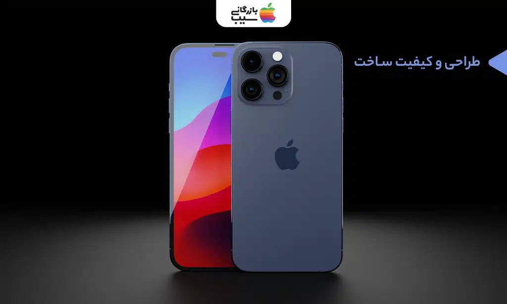 تصویر بدنه تیتانیومی آیفون ۱۵ پرو مکس و طراحی جدید دکمه‌ها و فریم دستگاه