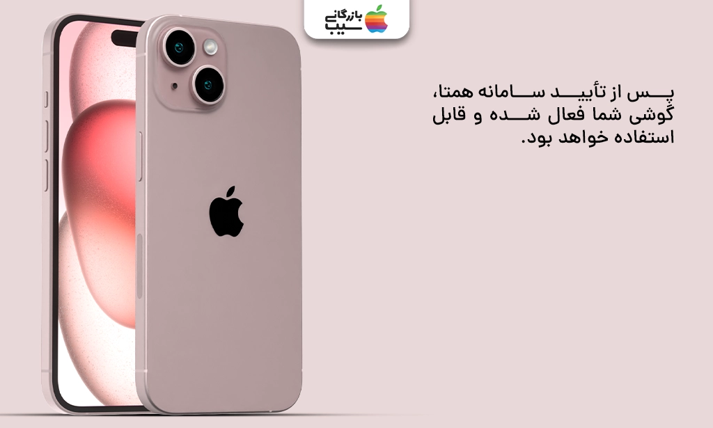 تصویری از یک آیفون 15 نرمال صورتی