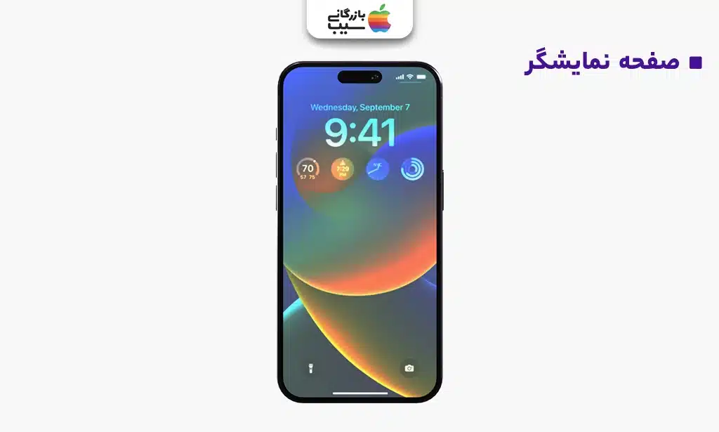 نمایشگر روشن آیفون 14 پرو با محتوای رنگارنگ که کیفیت صفحه و نرخ نوسازی را برجسته می‌کند.