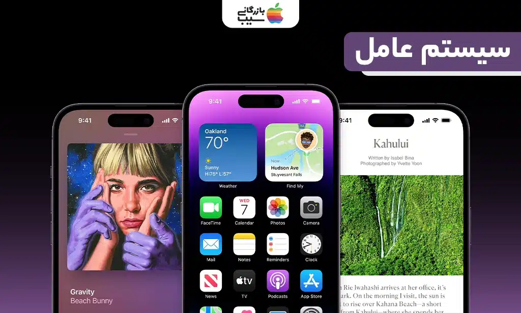 تصویر رابط کاربری iOS 16 روی صفحه آیفون با اپلیکیشن‌های باز