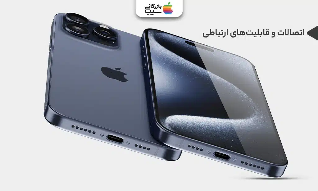 تصویر درگاه USB-C آیفون ۱۵ پرو مکس و نمایش قابلیت‌های ارتباطی مثل Wi-Fi 6E و 5G
