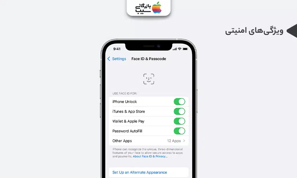 تصویر فعال بودن Face ID در آیفون ۱۵ پرو مکس به‌همراه نمایش رمزگذاری داده‌ها