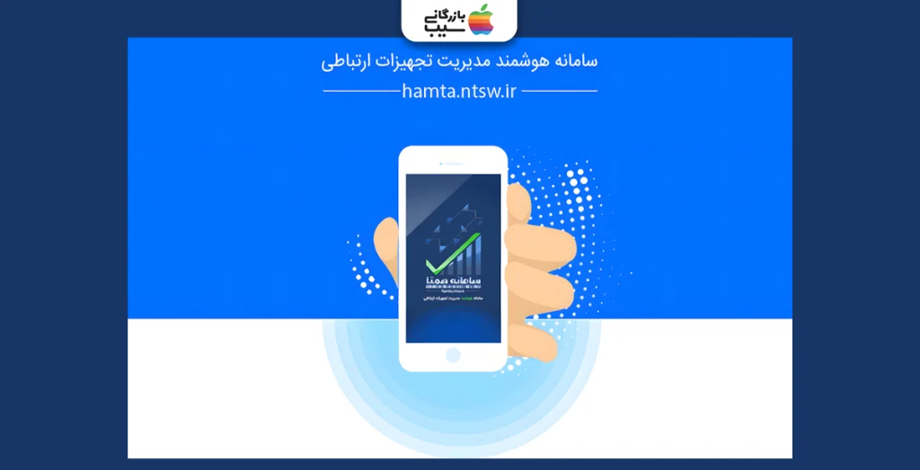 تصویری از تاییده ثبت هوشمند همتا آیفون 15 پرو و تکمیل فرایند