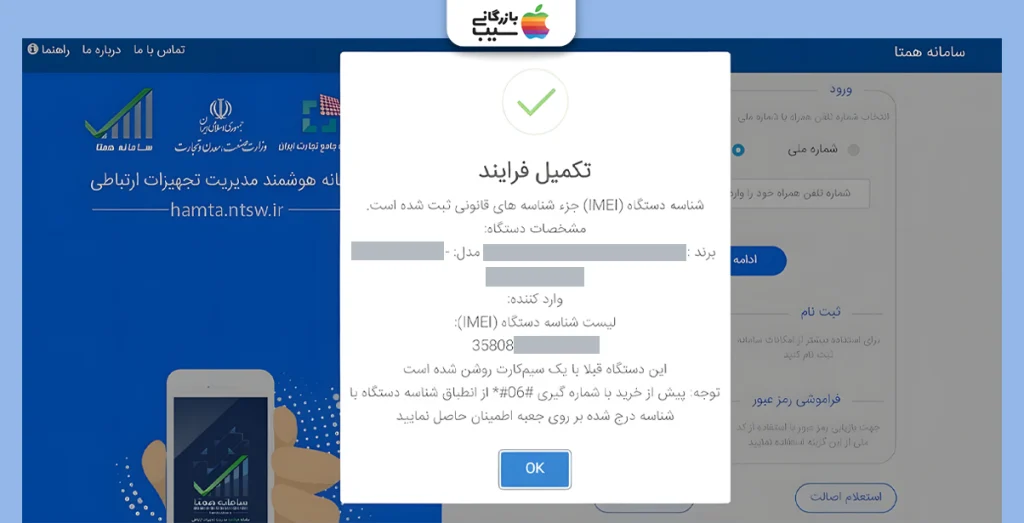 تصویری از تکمیل فرایند تایید و فعالسازی ایفون 15 پرو
