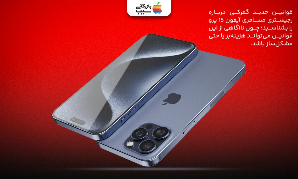 تصویری از صفحه نمایش و پشت گوشی آیفون 15 پرو مکس