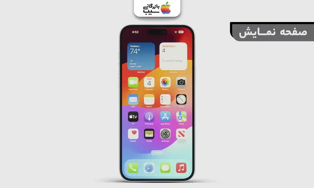 تصویر نمایشگر سوپر رتینا XDR آیفون 15 پلاس در حال نمایش یک ویدئو HDR