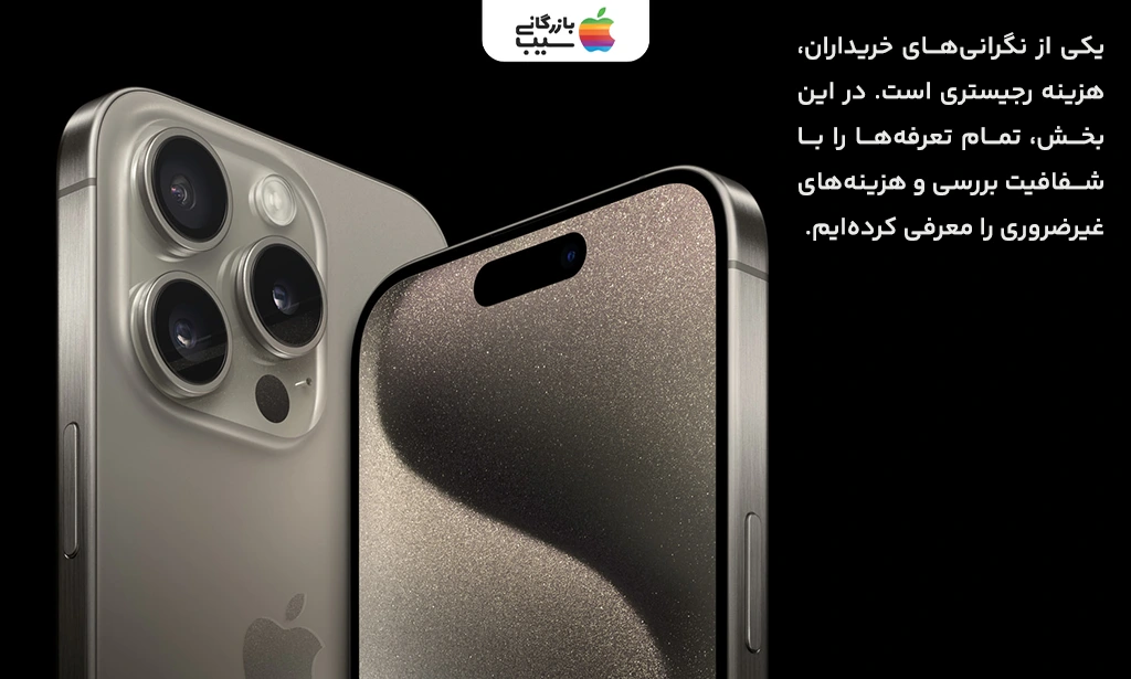 تصویری از یک آیفون 15 پرو مکس رنگ نچرال