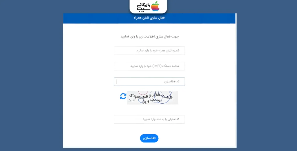 تصویری از وارد کردن شماره IMEI: در صفحه اصلی