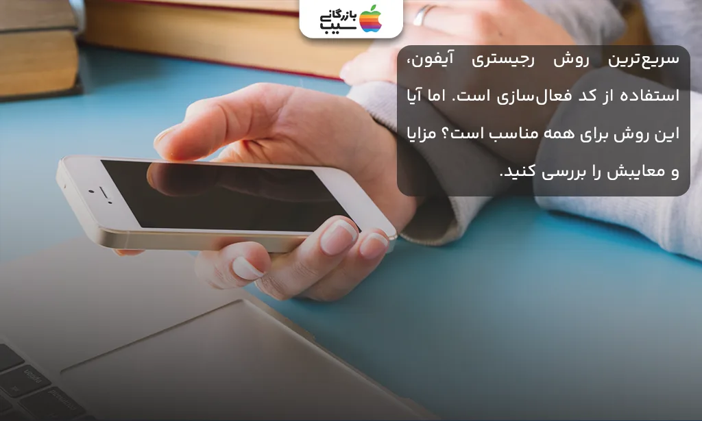 تصویری از یک آیفون در دست یک مرد در کنار مک بوک