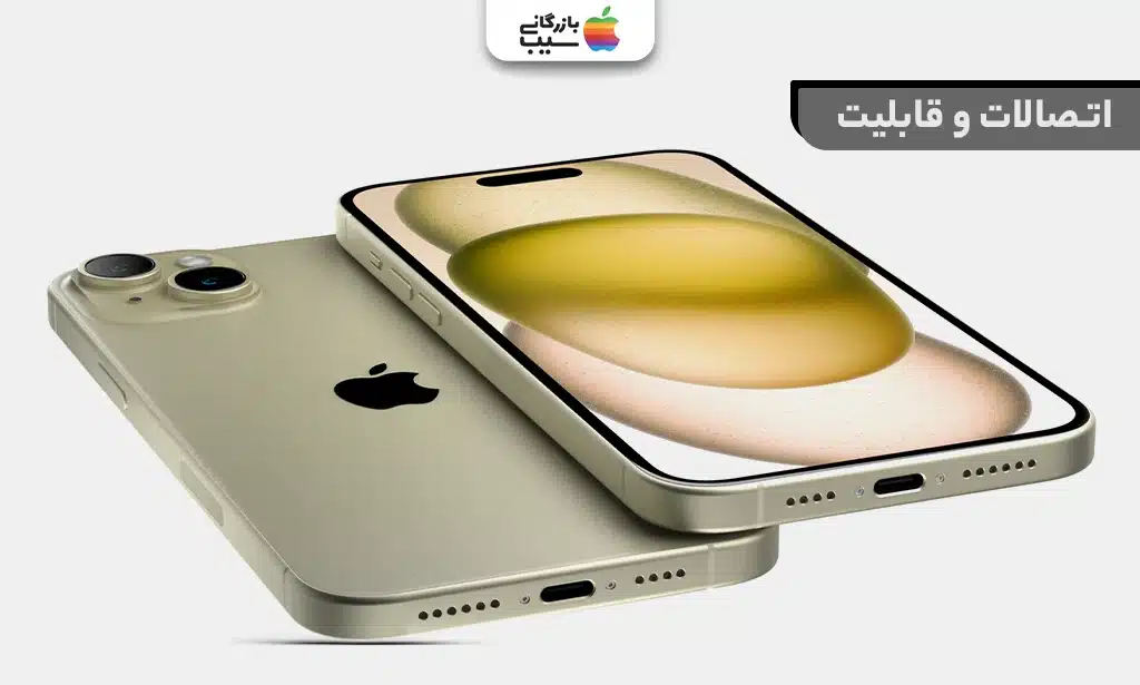تصویر پورت USB-C و اسپیکر ها در آیفون 15 پلاس