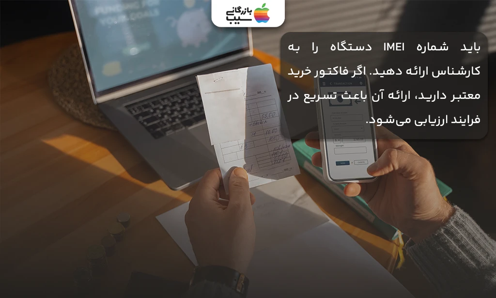 تصویری از یک گوشی در دست یک مرد در حال وارد کردن اطلاعات از روی برگه
