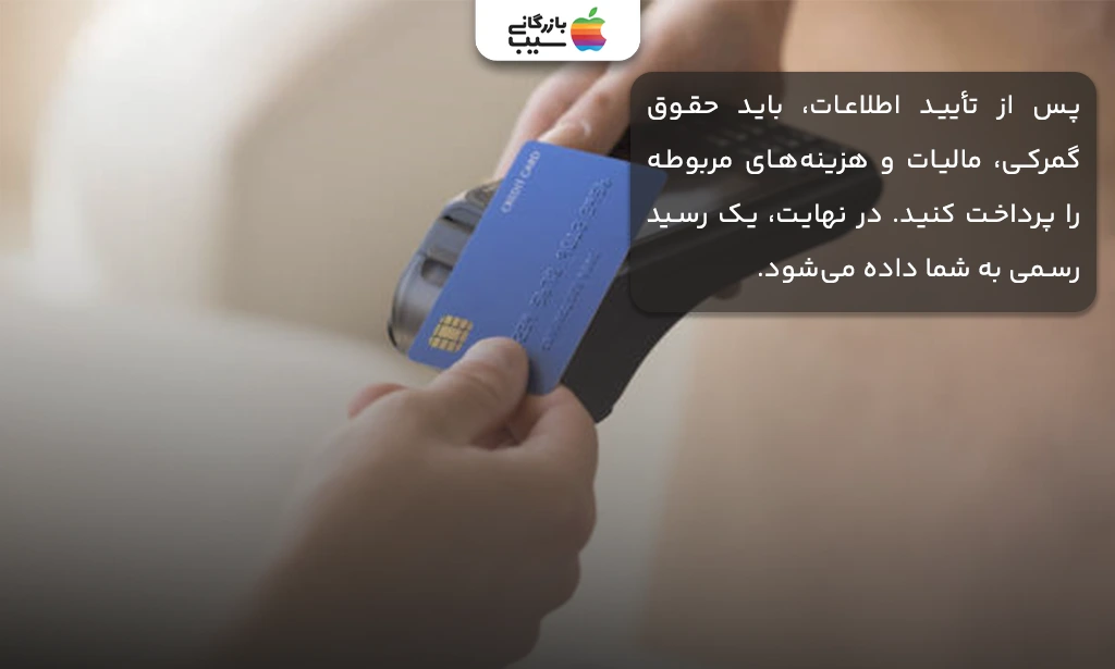 تصویری از یک دستگاه کارت خوان در دست یک مرد و پرداخت توسط کارت توسط یک مرد دیگر