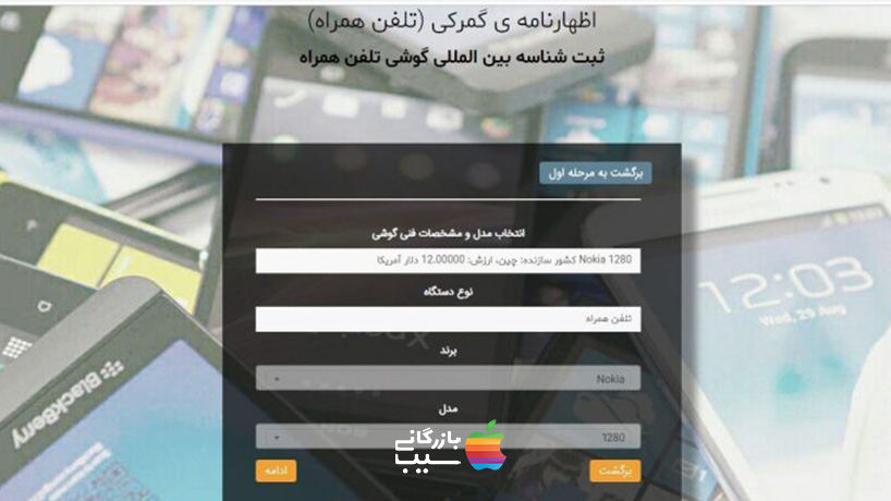 تصویر مراحل رجیستری آیفون 13